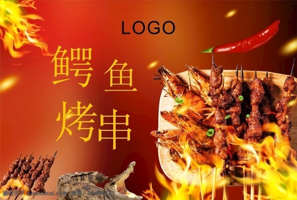 烤肉 烤串 主 画面 桁架 烧烤 烤海鲜 美食