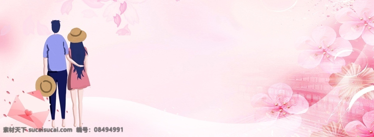 情侣 浪漫 banner 粉色 温馨 背景 清新 唯美 七夕 情人节 节日