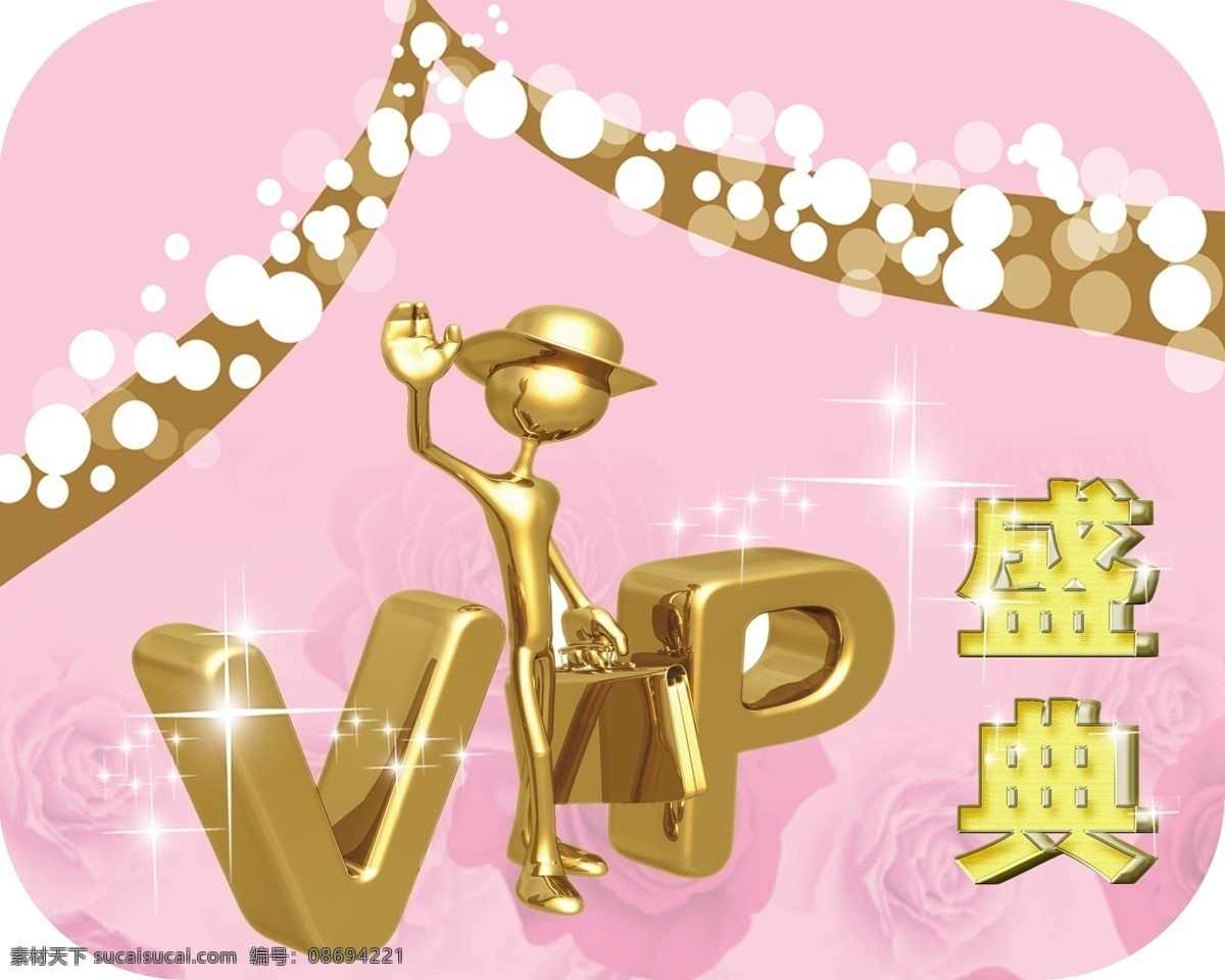 分层 vip 吊旗 红色 盛典 小金人 源文件 吊 旗 模板下载 vip吊旗 海报 吊旗设计