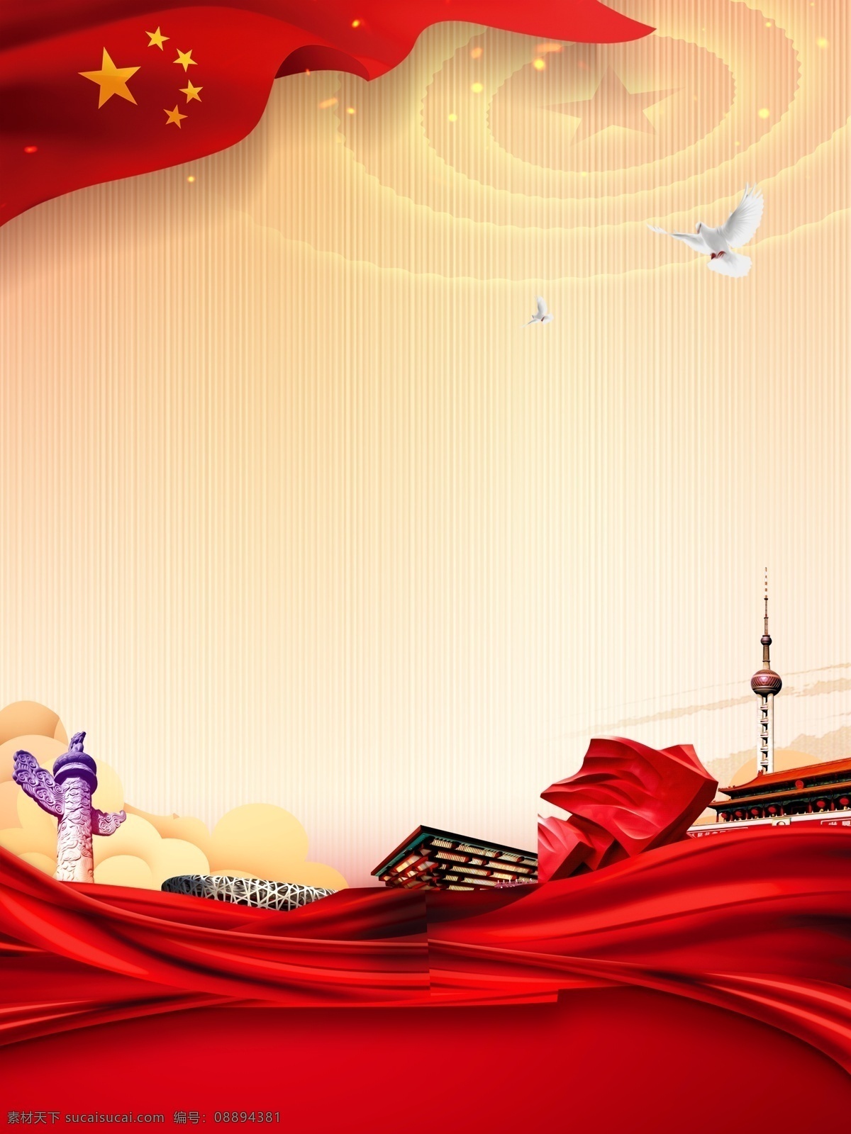 大气 核心 价值观 扇形 背景 中国风 飘带 彩色背景 清新背景 背景素材 华表 红旗 狮子