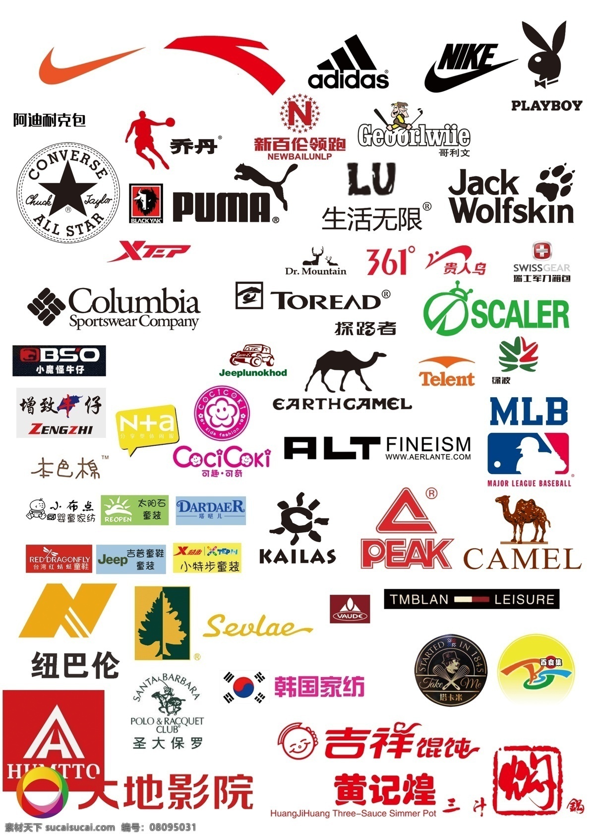 商场 品牌 logo 耐克 阿迪 安踏 匹克 吉祥馄饨 大地影院 黄记煌 纽巴伦 狼爪 生活无限 匡威 凯乐石