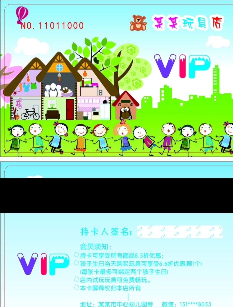 幼儿园卡片 海盗 过山车 海盗船 儿童乐园 碰碰车 儿童城堡 水上乐园 游乐园 淘气堡 卡丁车 玩偶 熊 抱抱熊 卡通熊 儿童 婴儿 baby 洗澡 游泳 怀孕 购物超市 母婴店 早教玩具 孕妇写真 母婴店会员卡 孕妇 婴儿可爱 孕婴会员卡 孕婴店会员卡 卡通会员卡 玩具会员卡 玩具店会员卡 儿童教育 名片卡片