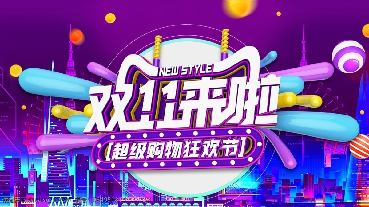 紫色 渐变 双十 双 促销 淘宝 banner 千库原创 紫色渐变 双十一双11 促销淘宝