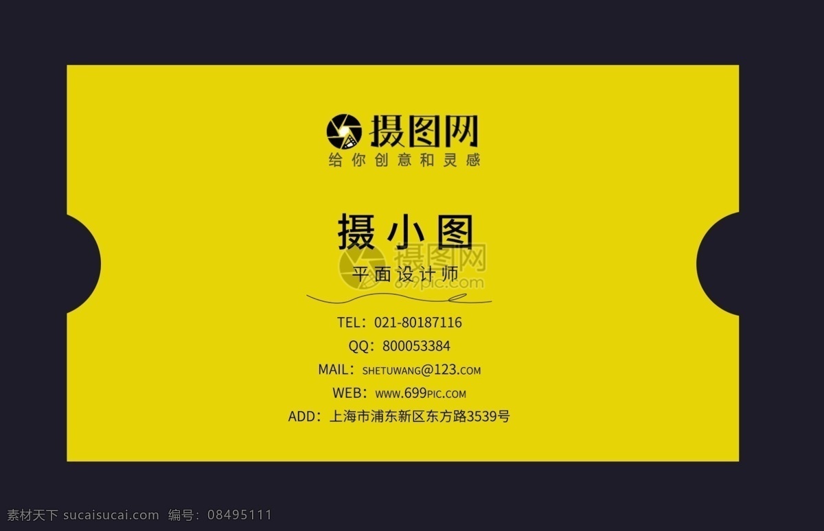 简约 大气 个性 商务 名片 个人名片 企业名片 商务名片 黄色