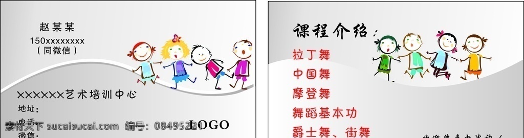艺术培训名片 卡通小孩 灰色 灰色名片 简约商务名片 培训学校名片 名片卡片