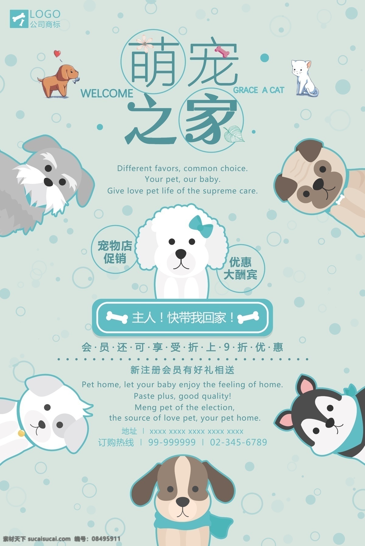 萌宠 猫 狗 宠物 可爱 小狗 小猫 漫画 插画 卡通 黑夜 夜晚 睡觉 睡眠 丛林 月亮 星星 繁星 包装 服饰 服装 图案 插图 狐狸 小鸟 嫦娥 月兔 兔子 分层