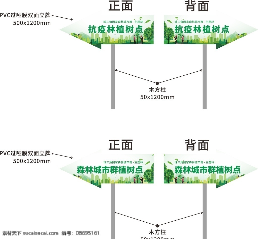 指示牌 自然 植物 背景 风格 壁纸 装修 插图 园林 促销展板 夏季 促销海报 暑假促销 夏季促销 广告 展架 宣传品 展板模板