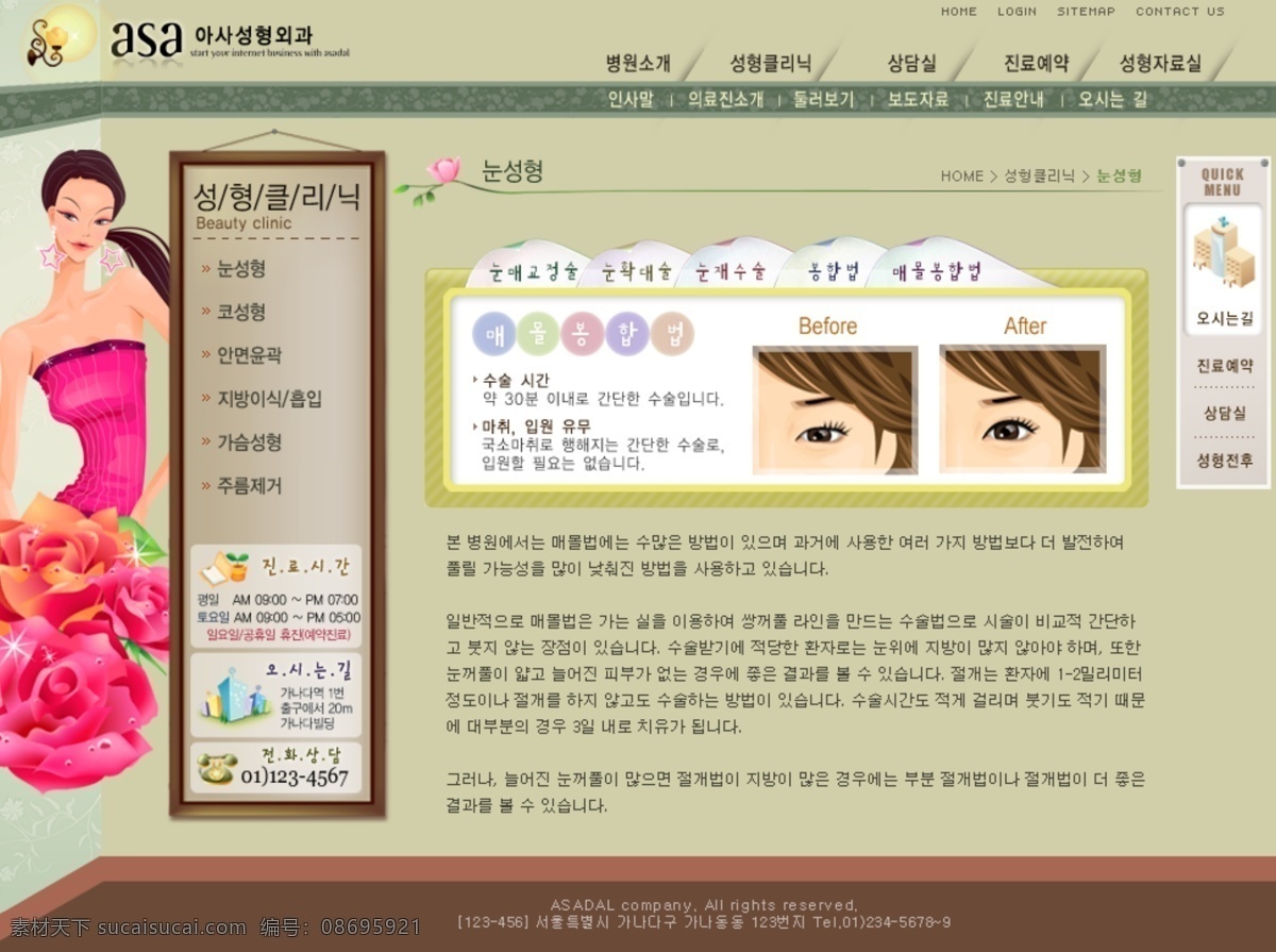 韩国 网页模板 鷓 sd 网页 模板 韩国模板 源文件库 黄色