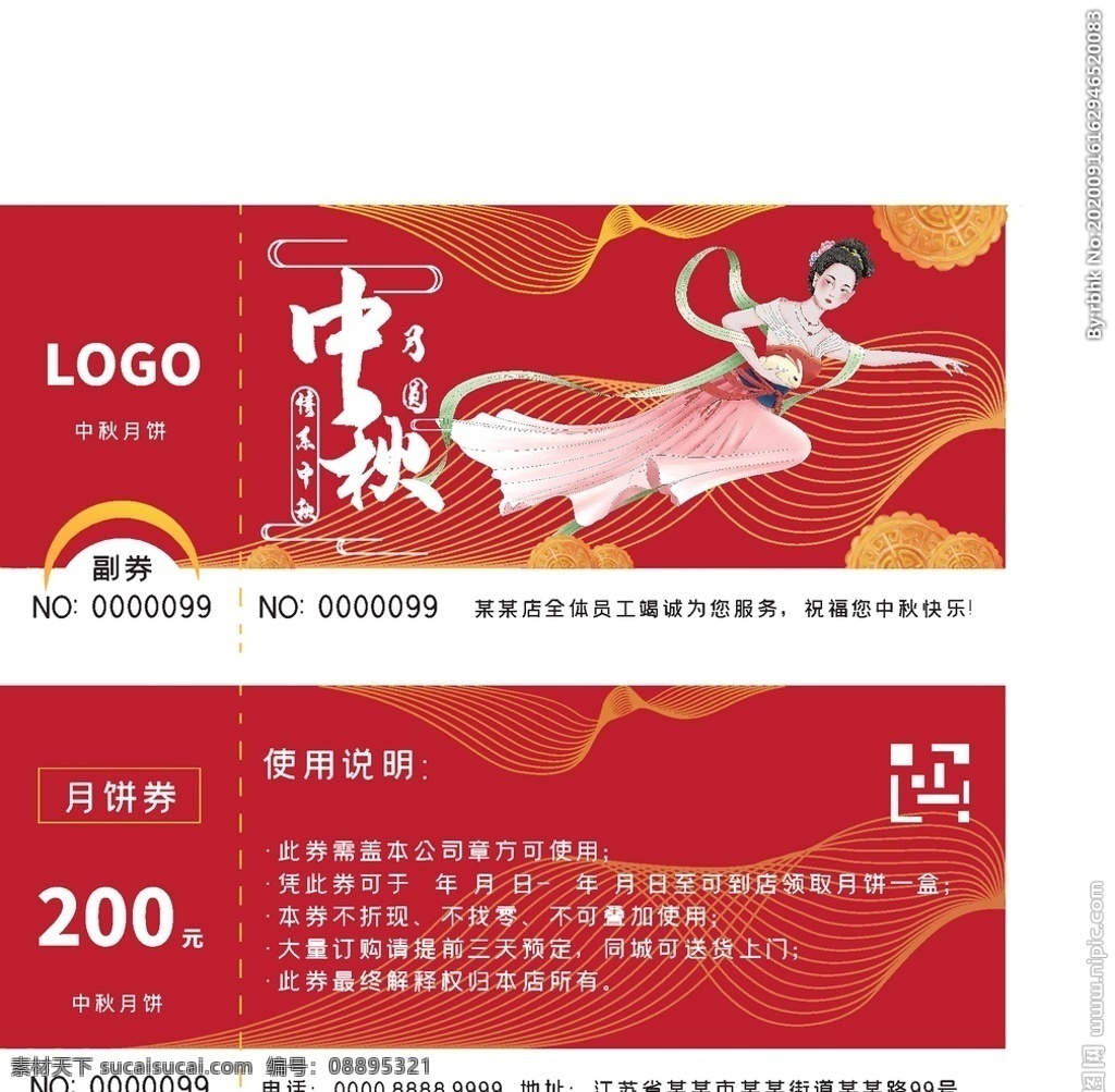 月饼券图片 月饼卡 月饼券 中秋月饼券 月饼礼券 月饼兑换券 中秋礼券 月饼代金券 月饼优惠券 月饼抵用券 月饼礼金券 酒店月饼券 月饼促销 月饼海报 中秋月饼 月饼 莲蓉月饼 中秋节 中秋节卡片 月饼提货券 中秋节促销 中秋海报 企业月饼券 礼惠中秋 中秋卖场 八月十五 中秋促销 礼盒代金券 百元券 代金券 名片卡片