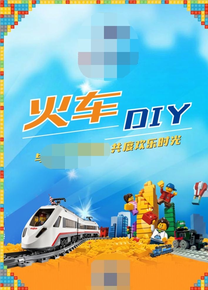 乐高桁架 地产 桁架 儿童 乐高主题 黄色背景 开心 孩子 积木 玩具 未来 五颜六色