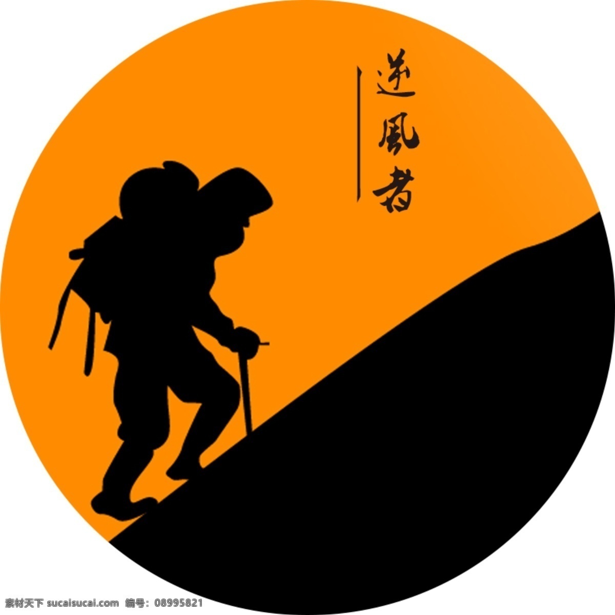 logo 运动 户外 淘宝 电商 店招logo 户外logo 首页logo 品牌logo