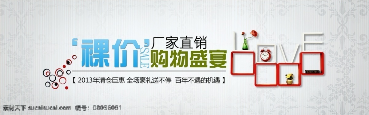 广告设计模板 裸价 年中大促 年中大促销 年终 其他模版 全民疯抢 淘宝店铺首页 淘宝首页 淘宝网站首页 海报 淘宝模版 戒指首饰 网站模板 中文模版 网页模板 源文件 淘宝素材 淘宝促销标签