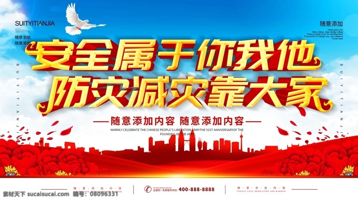 森林防火 重于泰山 森林防火标识 防火宣传 森林火灾 森林防火海报 森林防火背景 森林防火展板 森林防火宣传 护林防火 护林宣传 护林防火展板 预防森林火灾 火灾 消防 防火知识 世界森林日 森林防火知识 森林消防 消防安全 消防知识