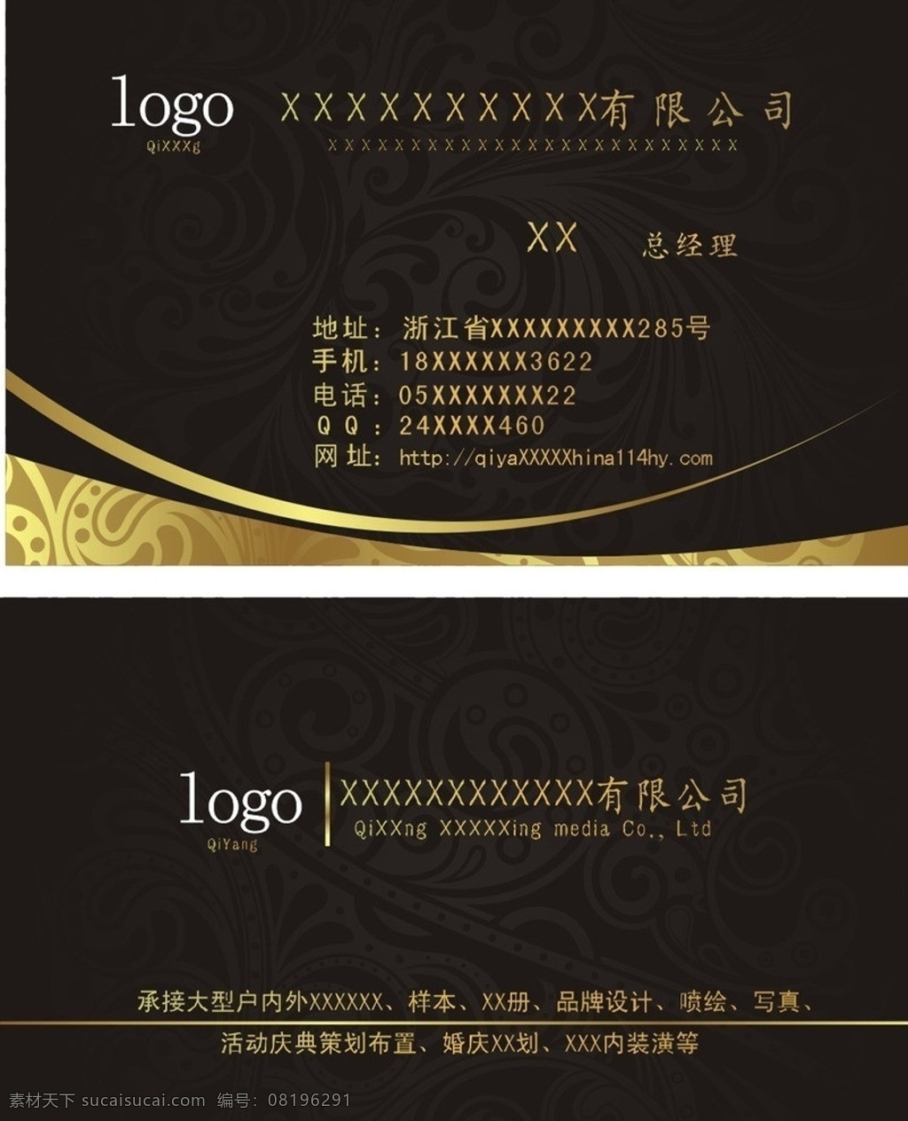 黑底金色名片 大方 简洁 有吸引力 有魅力 名片 矢量