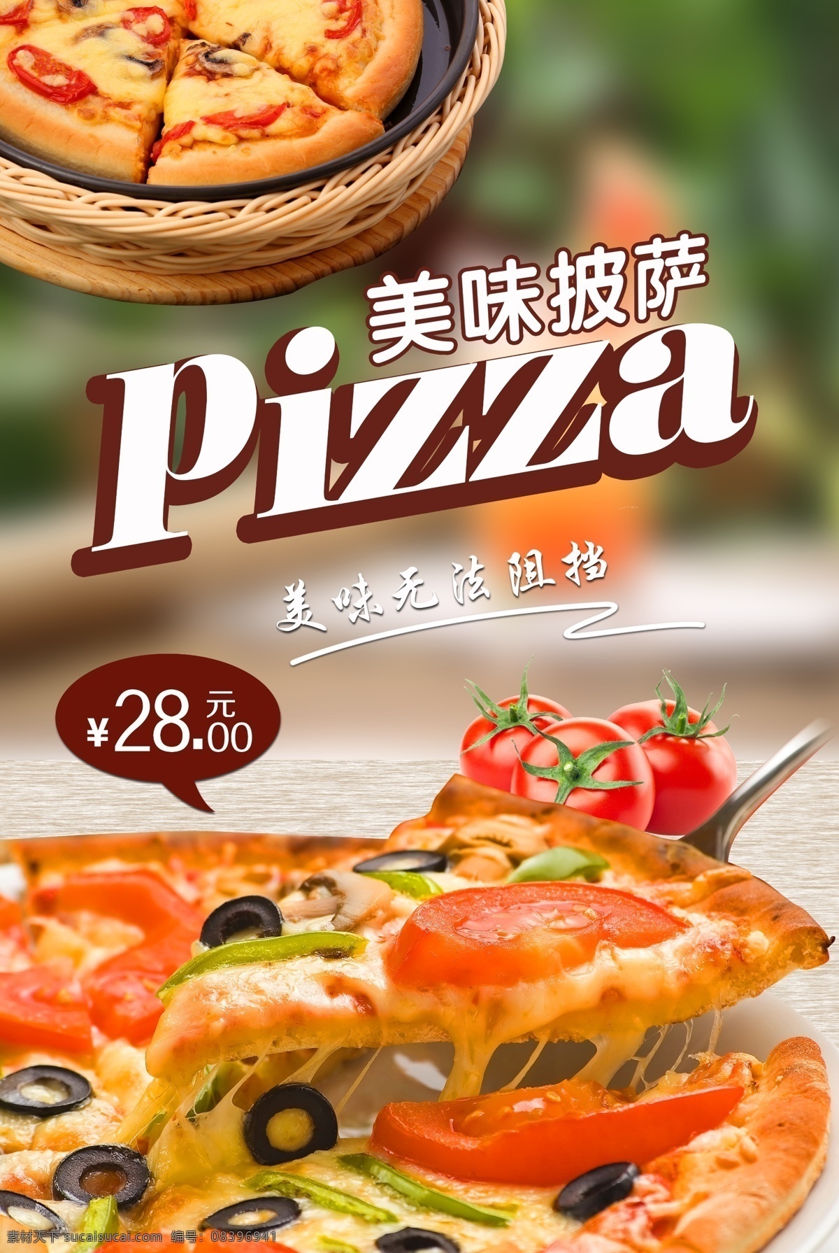 披萨海报 pizza 披萨 披萨店 烤披萨 做披萨 披萨图片 披萨展板 披萨墙画 披萨菜单 牛肉披萨 夏威夷披萨 bbq披萨 田园披萨 水果披萨 菠萝披萨 意式披萨 披萨字体 培根披萨 至尊披萨 披萨展架 西餐披萨 披萨广告 披萨宣传 披萨制作 外卖披萨 披萨宣传单 披萨单页 美味披萨 西餐美食