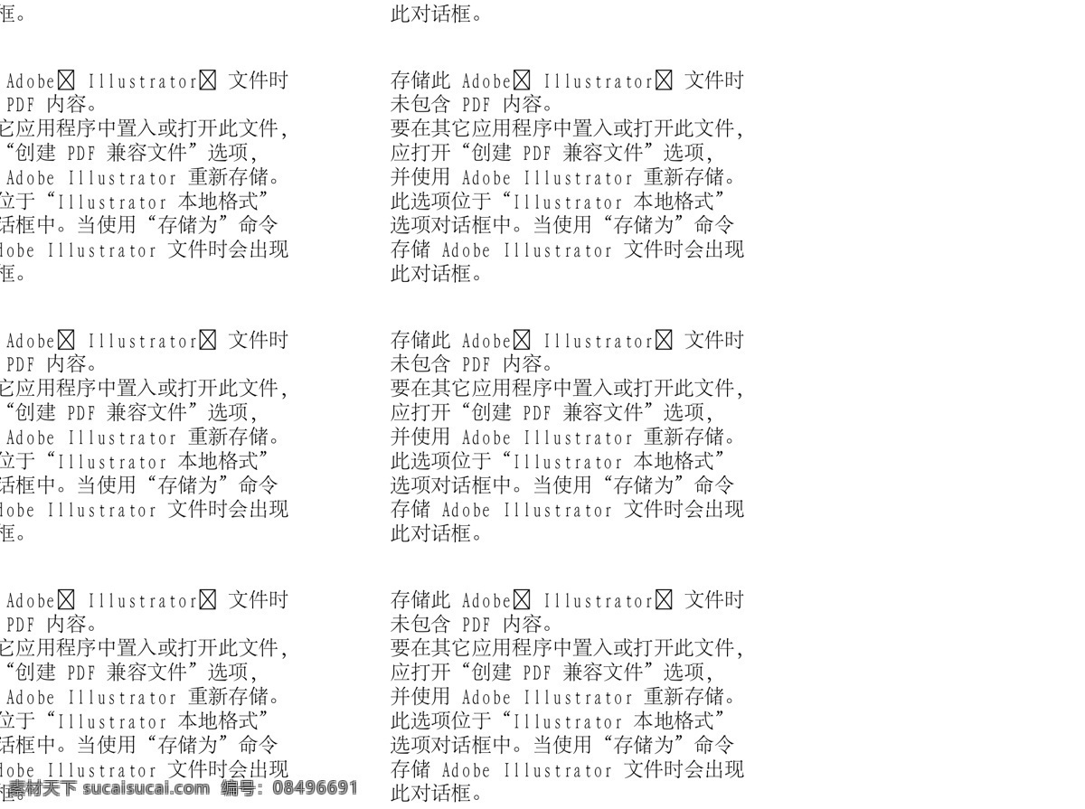 卡通人物 商业人物 矢量 ai261 设计素材 上班一族 矢量图库 白色
