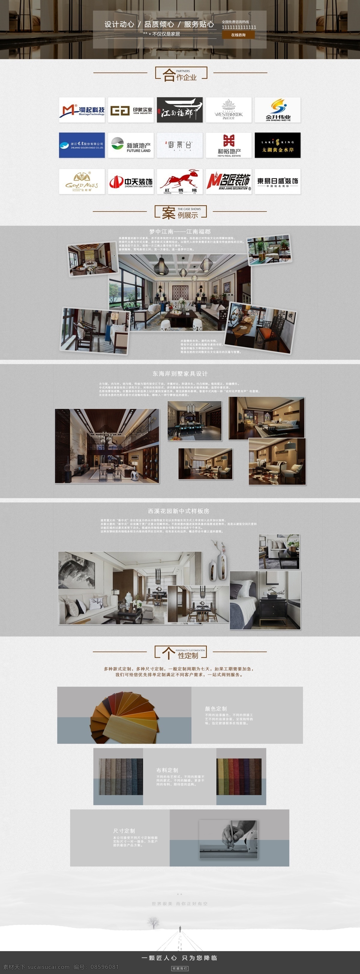 家具 创意 案例 展示 画册设计 模板 品牌设计 创意案例 家具设计案例 白色