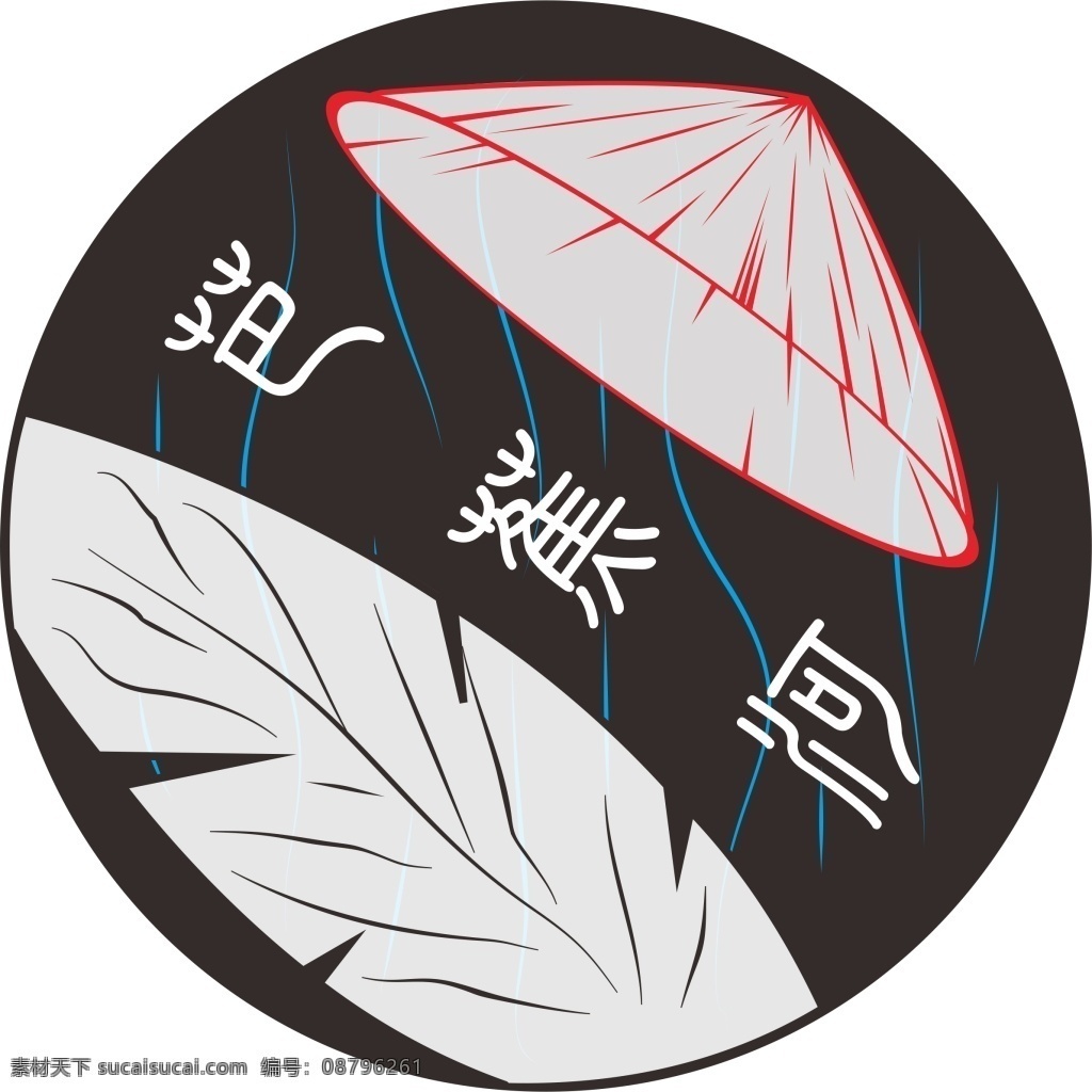 茶 饼 棉纸 包装设计 芭蕉 河 茶饼 包装 草帽