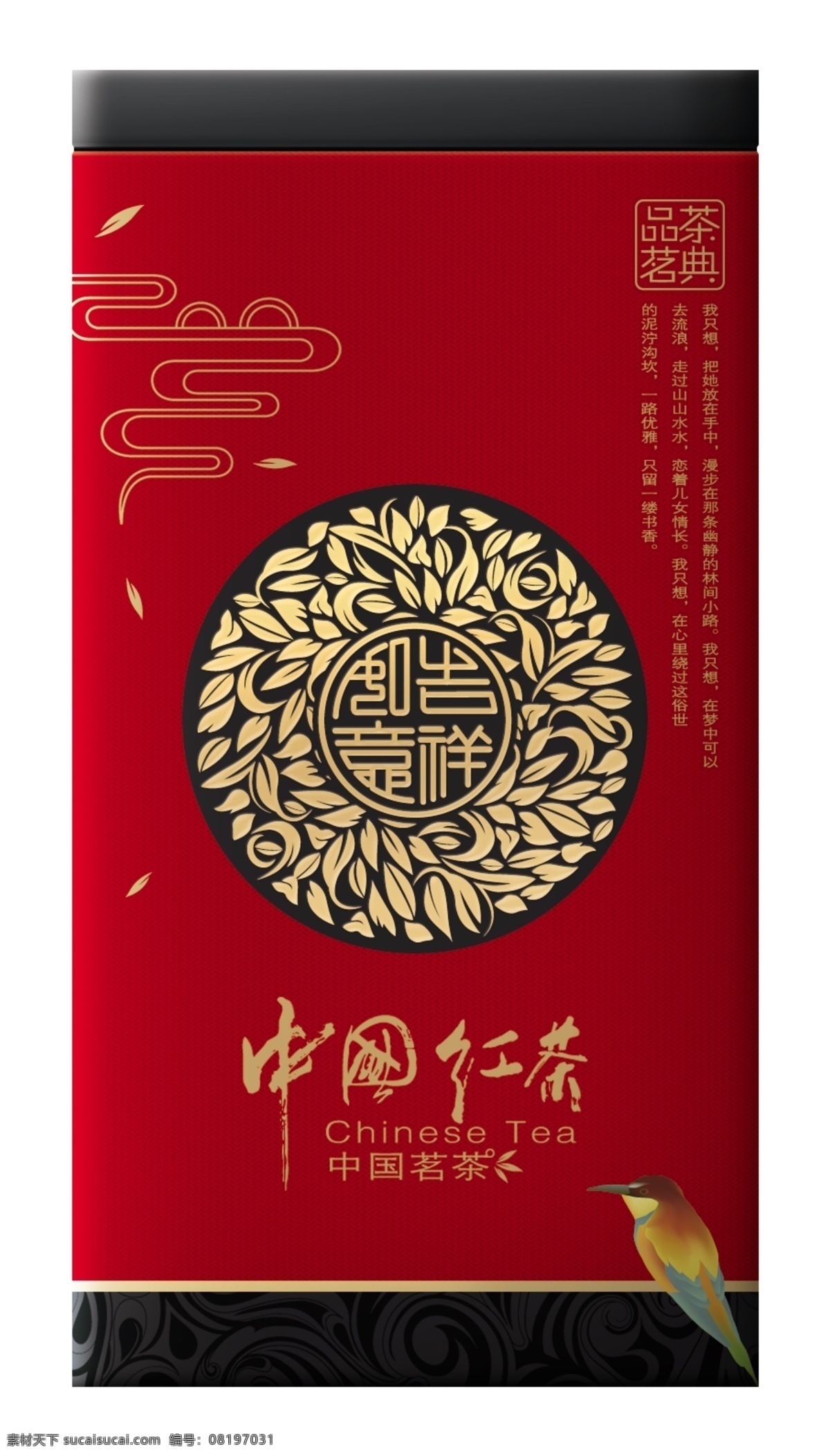 中国 红茶 平面图 茶包装 线描图案 茶文化 铁罐 中国红茶 精品茶叶盒 茶叶铁罐 包装设计