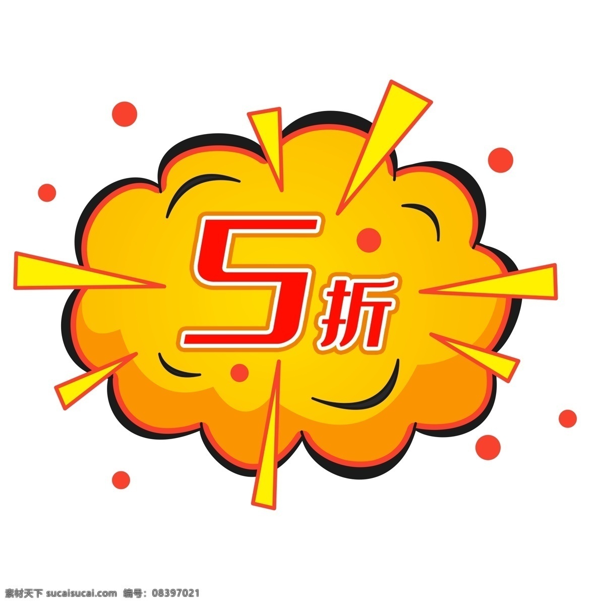 促销 爆炸 打折 标签 5折 折扣 黄色 云 让利 标志 橙色 红色 疯狂 商业 漫画