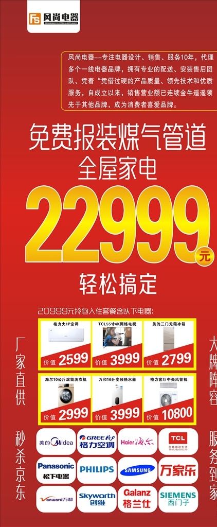 家装 公司背景 公司简介内页 画册公司简介 公司简介 集团公司简介 工厂公司简介 科技公司简介 公司简介下载 公司简介模板 公司简介背景 公司简介文化 公司简介设计 公司简介素材 展板背景