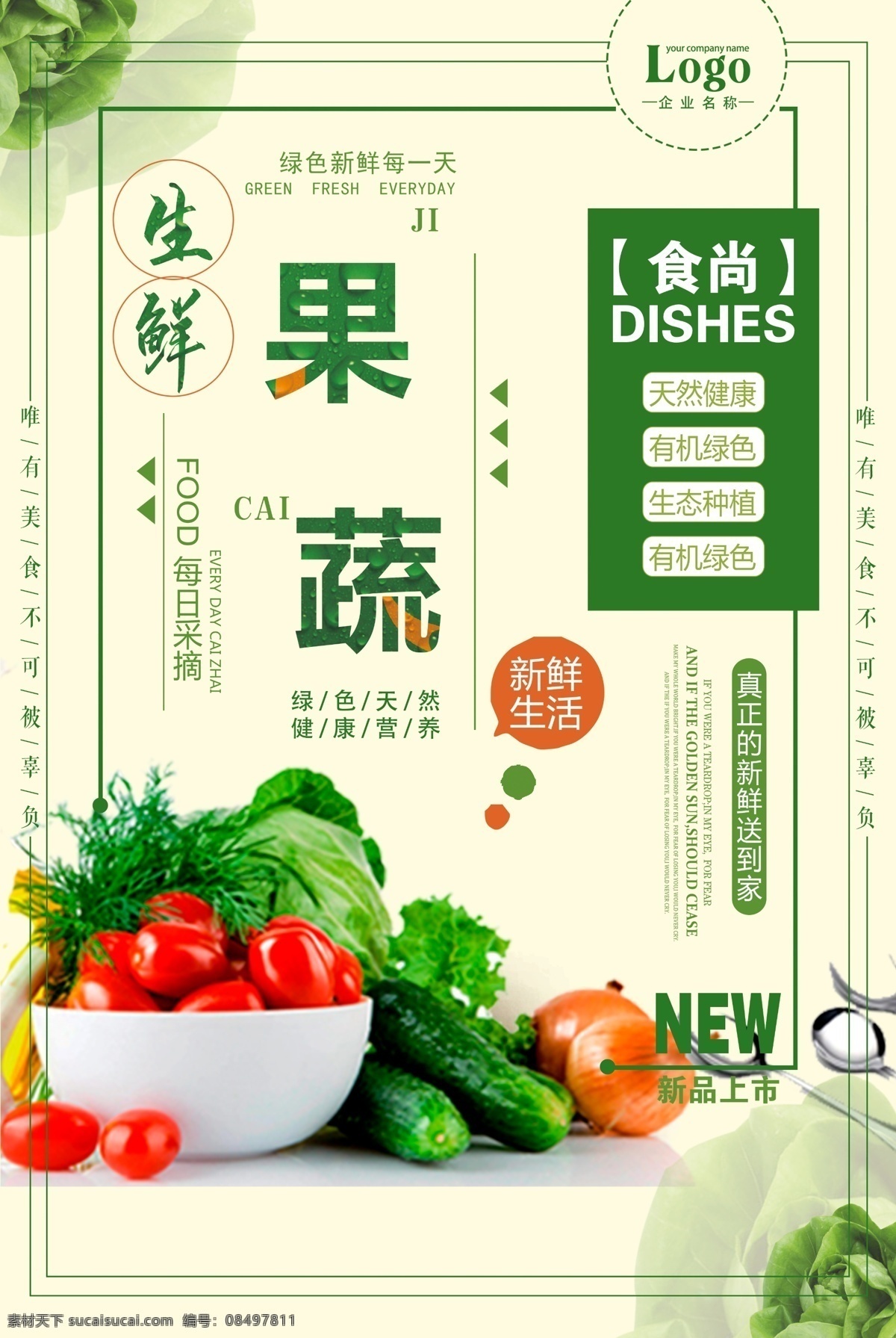 线上鲜果蔬 生鲜果蔬 生鲜早市 生鲜配送海报 农家乐 新鲜果蔬配送 果蔬配送 果农 水果配送 鲜果速递 新鲜水果 生鲜蔬菜 生鲜海鲜 生鲜食品 生鲜超市 果蔬电商 绿色食品 无公害 配送 蔬菜快递 蔬菜送到家 线上超市 线上果蔬 生鲜配送展板 新鲜果蔬展板 美食