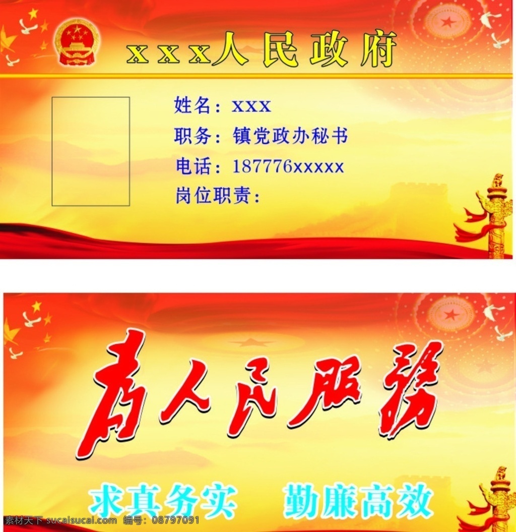 2016桌牌 乡镇桌牌 2016 年 桌 签 人大桌牌 人大台签