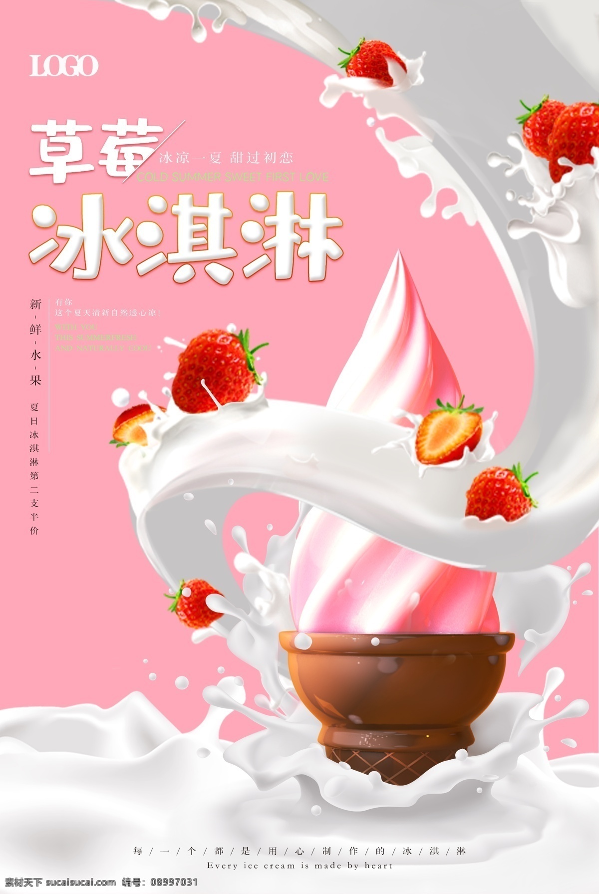 夏季 草莓 牛奶 冰淇淋 果汁 海报 冰淇淋海报 冰淇淋展架 冰淇淋易拉宝 冰淇淋展板 冷饮店海报 冷饮店展板 冷饮店广告 冰淇淋广告 冰淇淋素材 冰淇淋图片 冰淇淋宣传单 冰淇淋单页 冰淇淋开业 冰淇淋灯箱片 八喜冰淇淋 甜筒冰淇淋 水果冰淇淋 奶昔冰淇淋 彩色冰淇淋 甜点海报 冰淇淋促销 草莓冰淇淋 冰激凌 零食