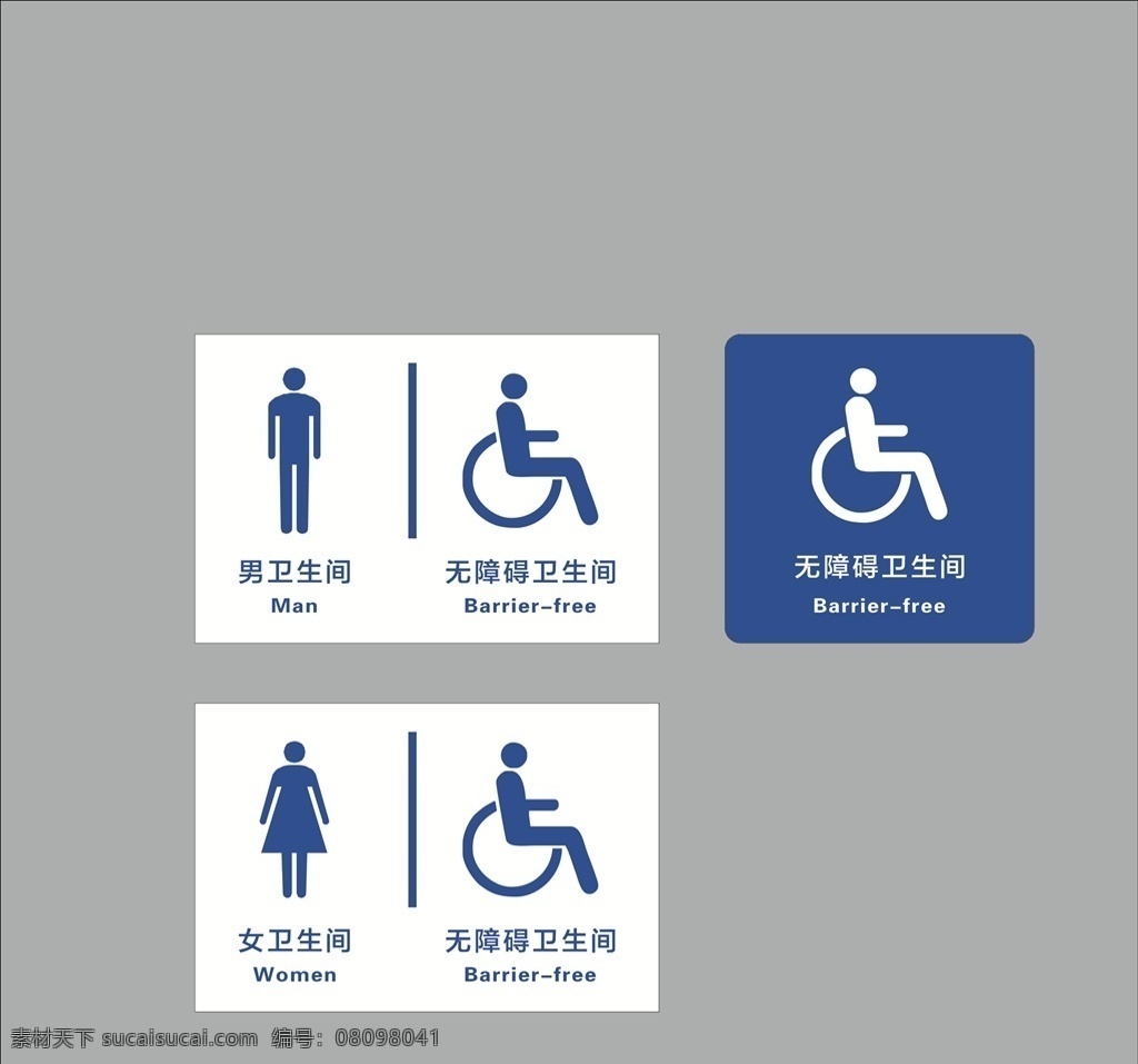 卫生间标牌 男女 残障人士 卫生间 标牌 标识