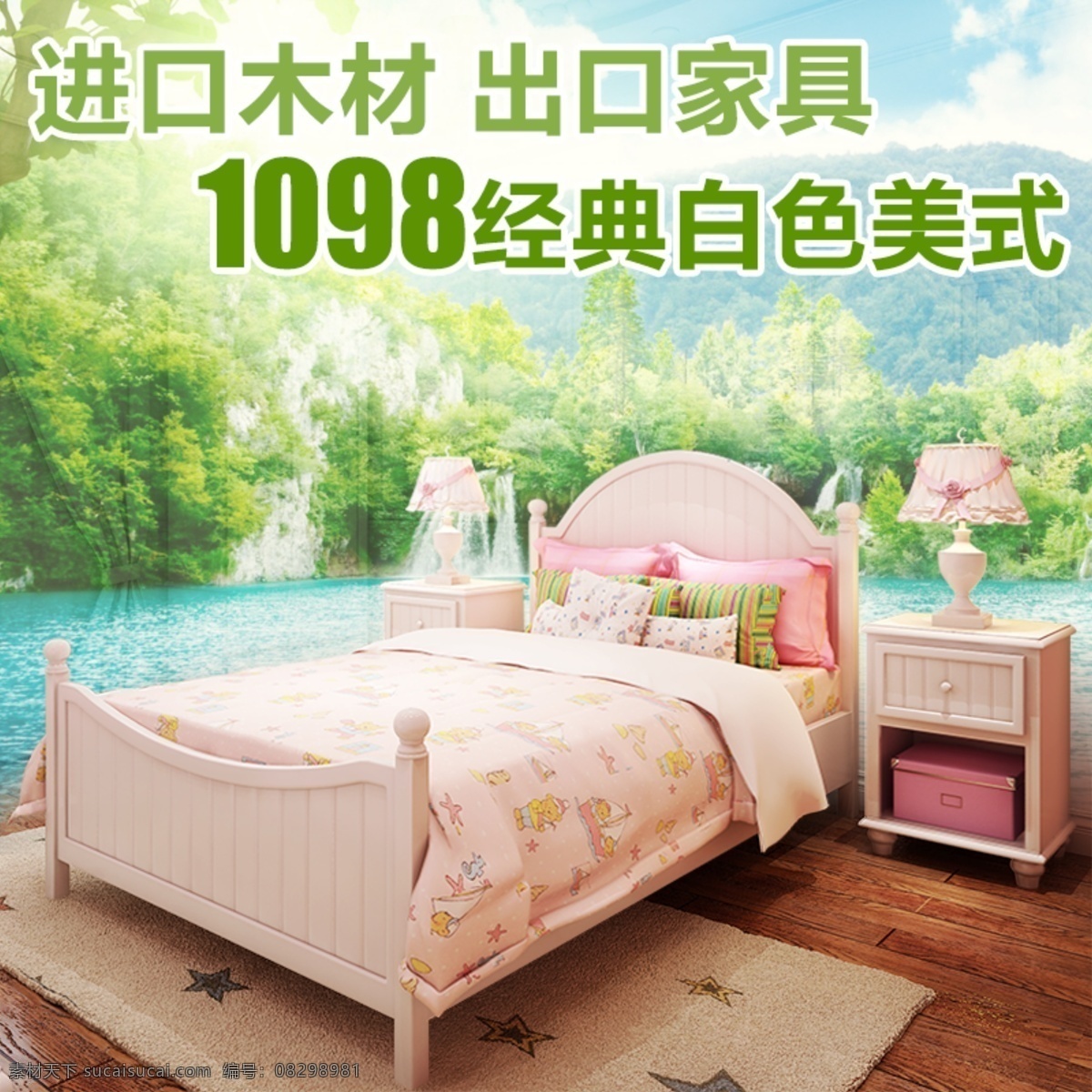 淘宝主图床品 淘宝主图 淘宝设计 淘宝化妆品 主图 淘宝设计主图 其他模板 网页模板 源文件 淘宝界面设计