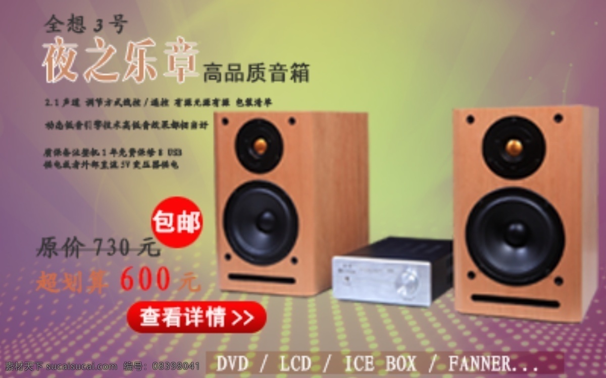 音响 低音炮 音响主图 黄色