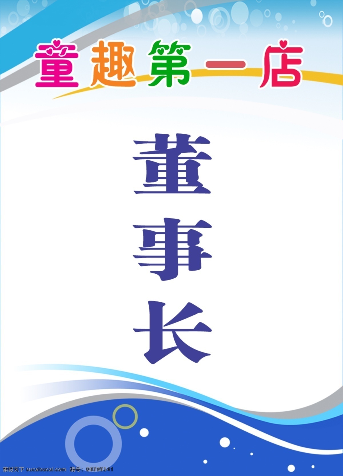 胸牌胸卡 胸卡 运动会胸卡 卡片 胸牌 个性胸牌 领导胸卡 领导胸牌 动感胸卡 动感胸牌 白色