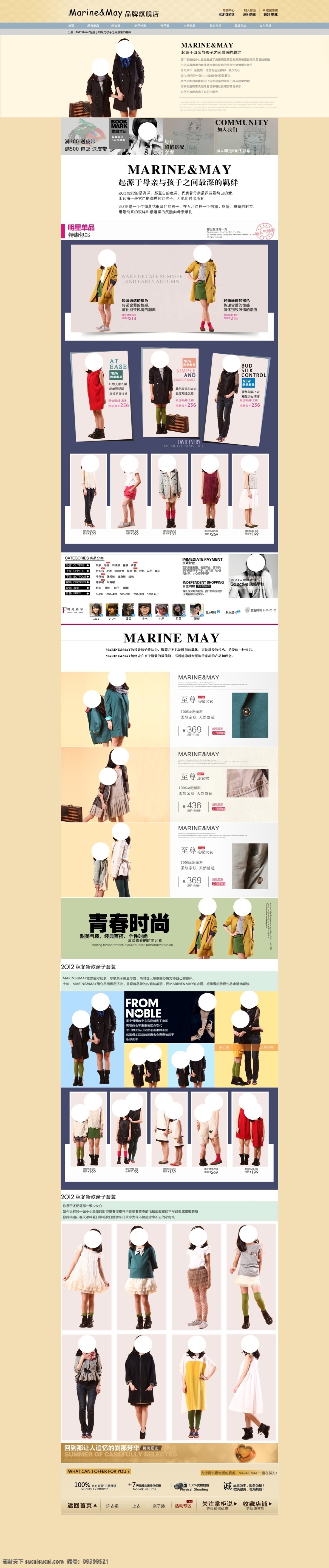 淘宝 女装 店铺 首页 模板 天猫 亲子装 服装 母子装 限时秒杀 品牌文化 新品上市 连衣裙 优惠券 明星单品 特惠包邮 少女情怀 大衣 性感 专题设计 白色
