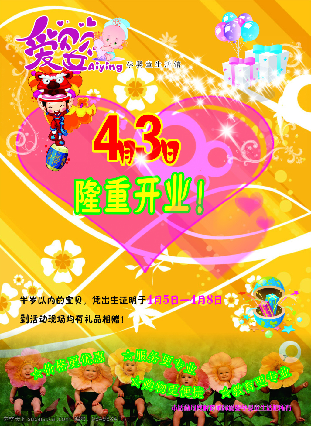 婴儿 呵护婴儿 婴幼儿 黄色