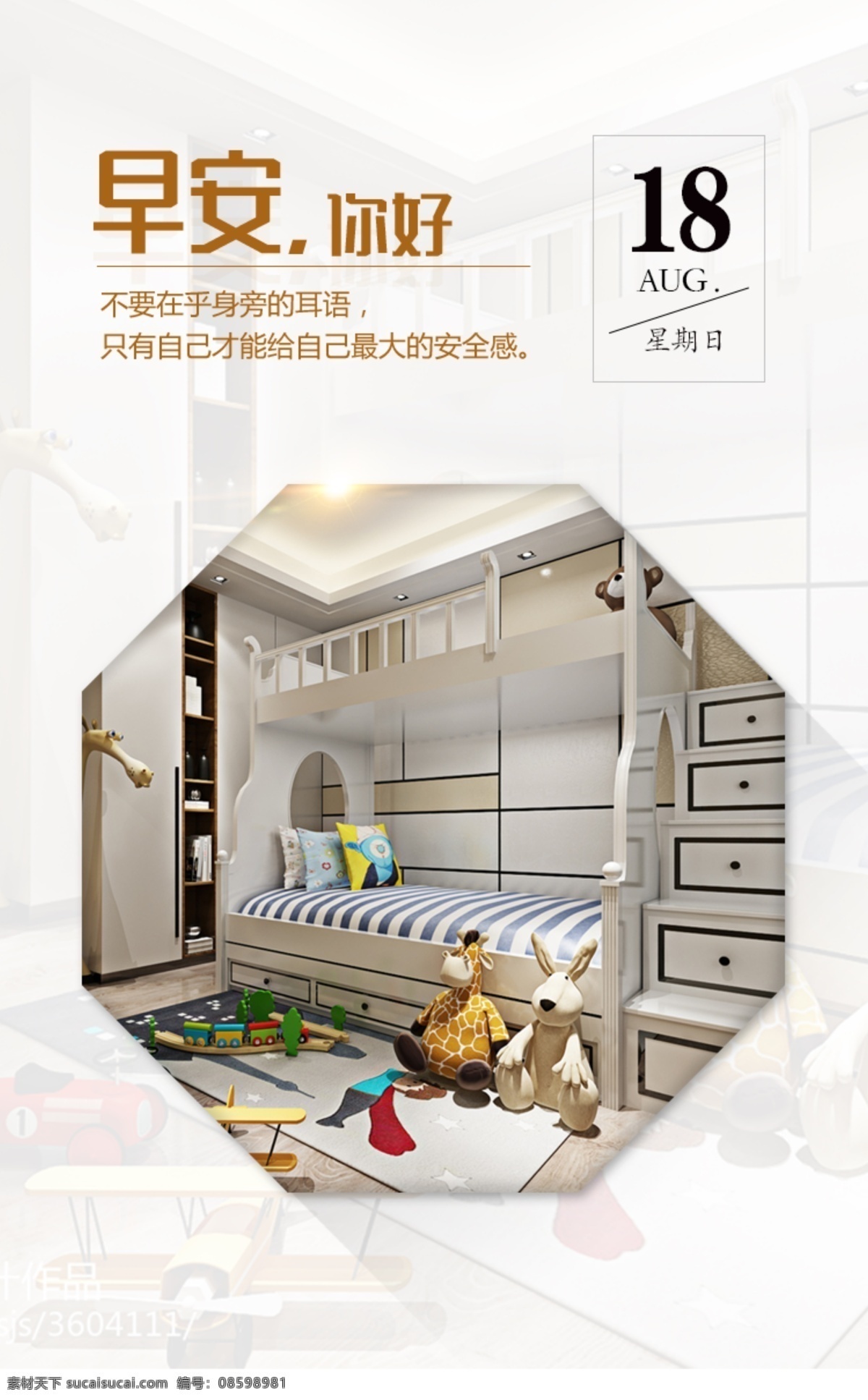 早安 海报 心语 早安图片 早安海报 早安心语 家居行业 企业文化 励志标语 首页图 打开页面动画 文艺 创意海报 心灵鸡汤 正能量 日签 小清新 每日签到 早安海报1