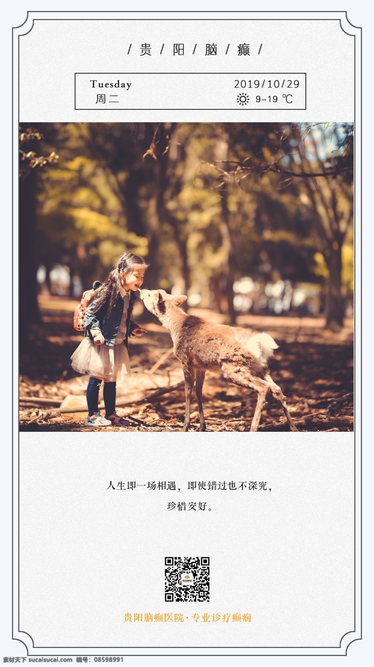 心灵鸡汤 每日签到 日签 早安 晚安 推送 每日推送 正能量 微信 微信稿 朋友圈 微商 人生哲理 每日精选 早安海报 早安物语 早安微信 温馨 早安早餐 早餐 青春 追梦 文艺小清新 励语 企业文化 奋斗 拼搏 致青春 早晚安 风景 励志 正能量海报 励志海报 医疗海报 医院海报 分层