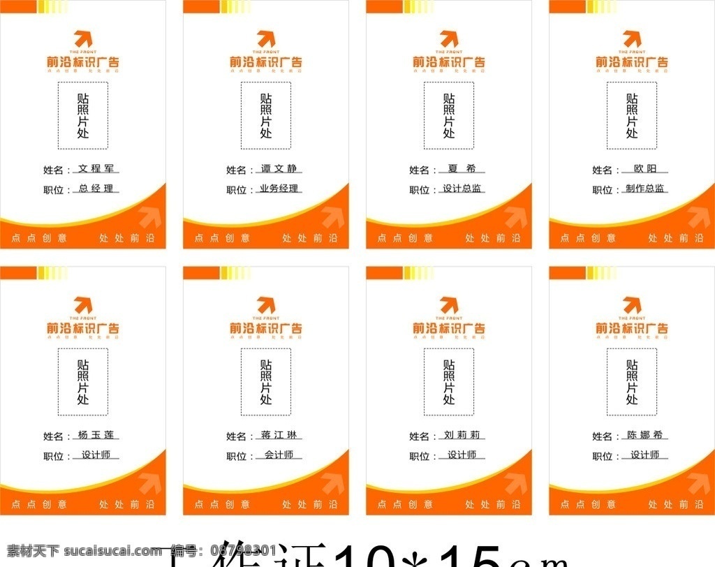 工作证 矢量素材 蓝色 模板 蓝色工作证 企业工作证 工作卡 出入证 入场证 嘉宾证 员工证 员工卡 胸卡 胸牌 商务工作证 商业工作证 商贸工作证 代表证 工作证模板 工作证背景 时尚 简约 动感 科技公司 环保业工作证 贵宾证 参展证 访客证 各行业工作证 公司工作证 集团工作证 数码 企业 it业工作证 工作证模版 嘉宾证模版 高档工作证 名片卡片 矢量