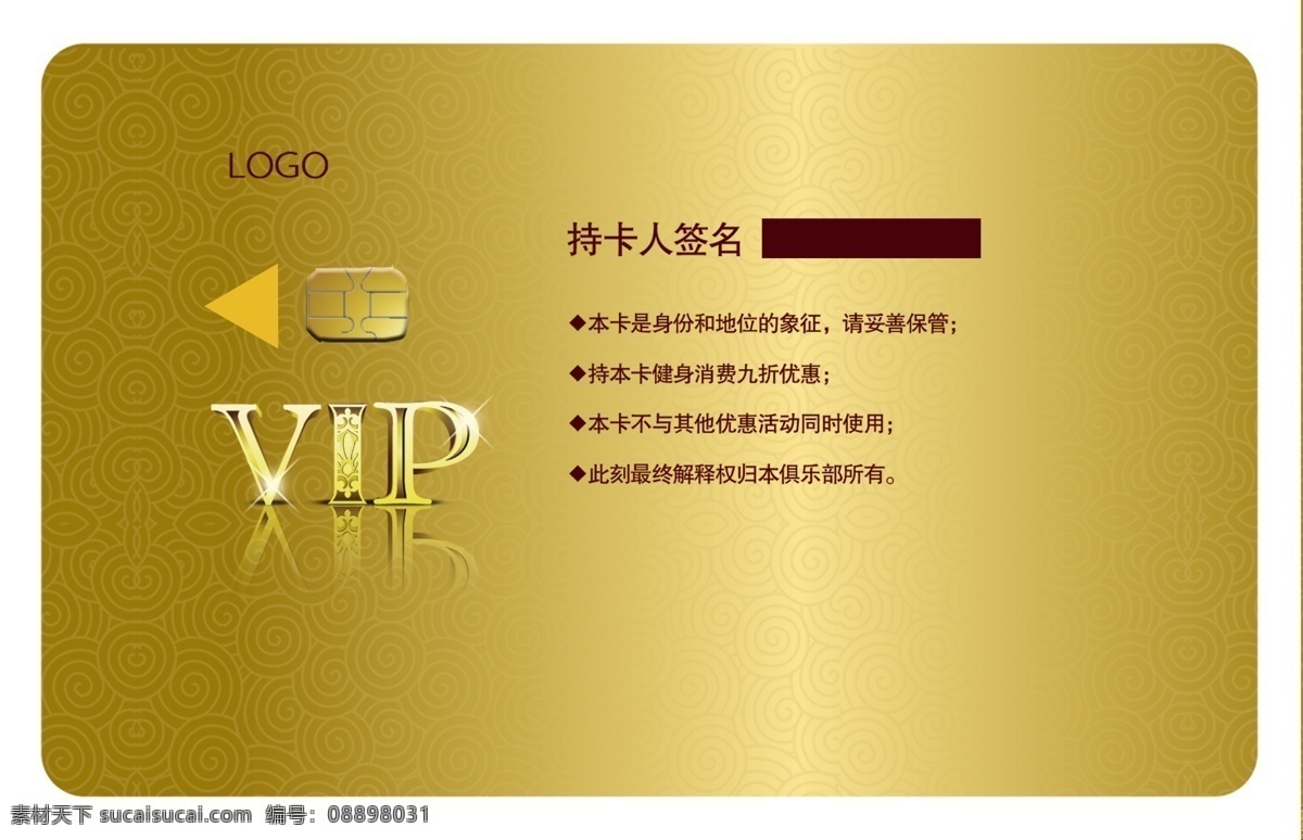 vip卡广告 vip卡 vip卡设计 vip 贵宾卡 贵宾卡设计 会员卡 会员卡设计 会员 贵宾 vip客户 名片 名片设计 卡片 卡片设计 高档vip卡