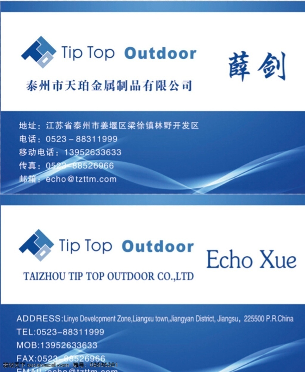 商务名片下载 经典蓝色名片 流畅线条名片 中英翻译名片 高档简洁名片 名片卡片