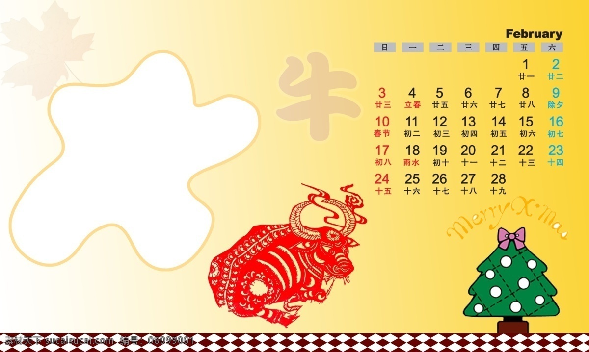 2013 年 日历 模板 二月 台历 2013新年 模板下载 日历表 节日素材 其他节日