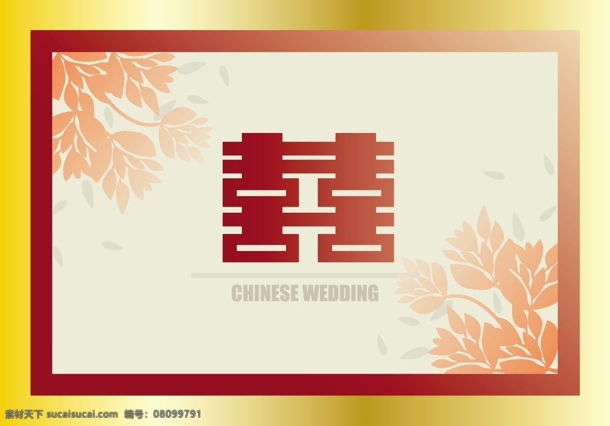 中式 简约 婚礼 邀请函 婚礼邀请函 邀请卡 卡片 卡片设计 唯美 矢量素材 清新 婚庆 请柬模板 贺卡 浪漫 中式邀请函 中式花纹