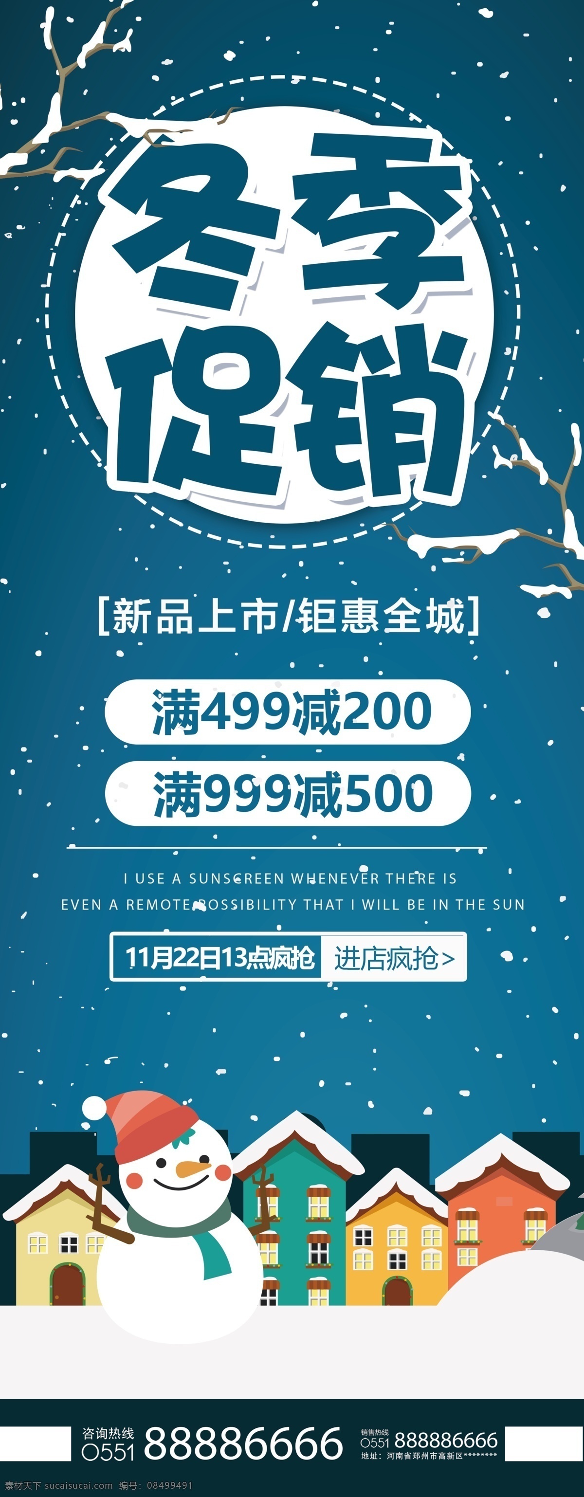 冬季促销展架 冬季促销 情暖冬季 冬季大回馈 冬天促销海报 冬天促销 冬季促销广告 冬季促销海报 冬季海报 冬天 冬季 冬季服装海报 冬天海报 冬季促销传单 超市冬季dm 冬季促销dm 冬天背景 冬季背景 冬季特卖会 冬天促销活动 淘宝冬季 天猫冬季 冬季首页 冬季横屏 冬 冬季新品 暖冬 冬天宣传单 冬季宣传单