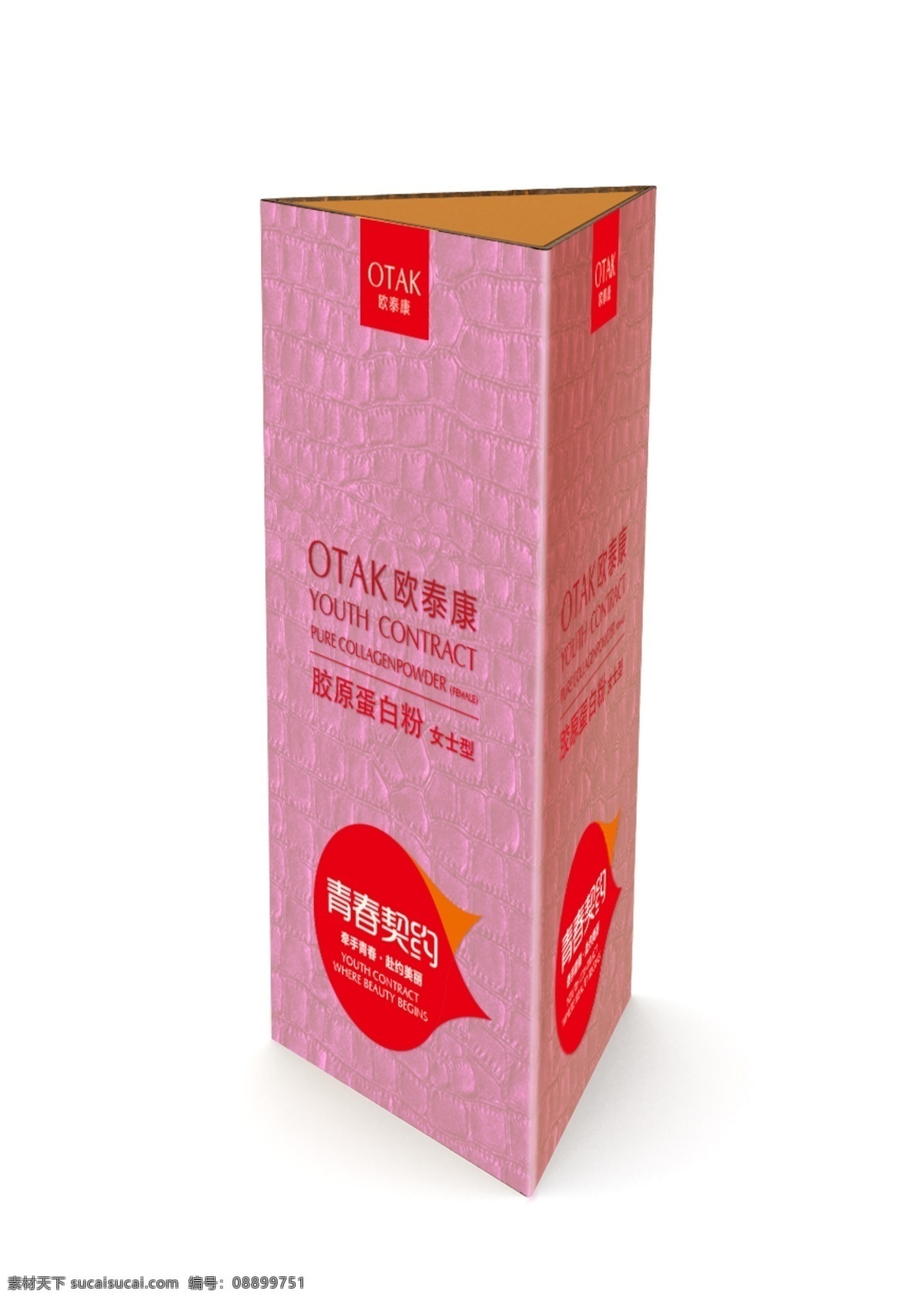 化妆品 盒子 包装 样机 时尚 白色