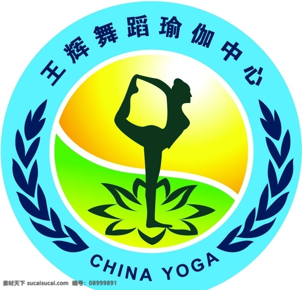 王辉 舞蹈 瑜伽 中心 标志 跳舞 圆形 女人 太极图 莲花 企业 logo 标识标志图标 矢量