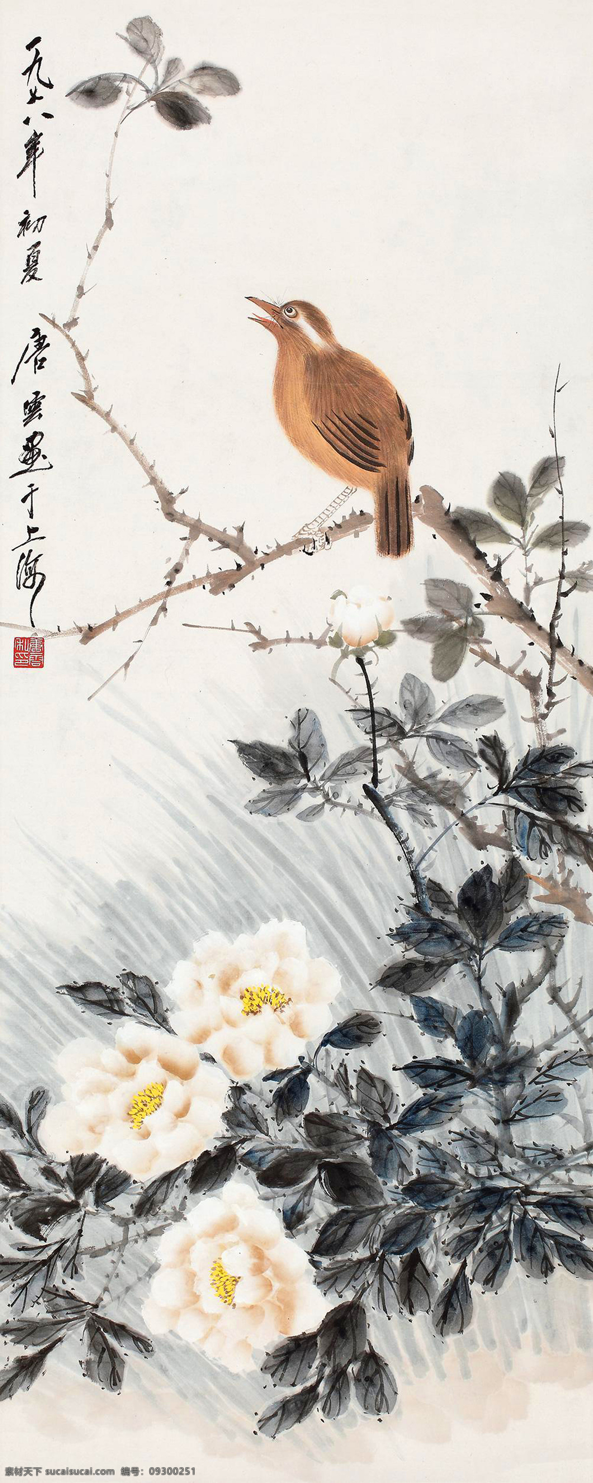 花鸟 国画 绘画书法 麻雀 水墨画 文化艺术 写意 花鸟设计素材 花鸟模板下载 唐云 中国画