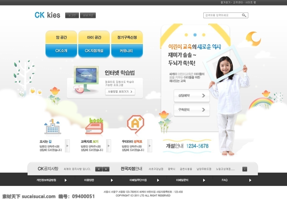 相框 小女孩 网页 模板 网站 网页设计 网页模板 网页素材