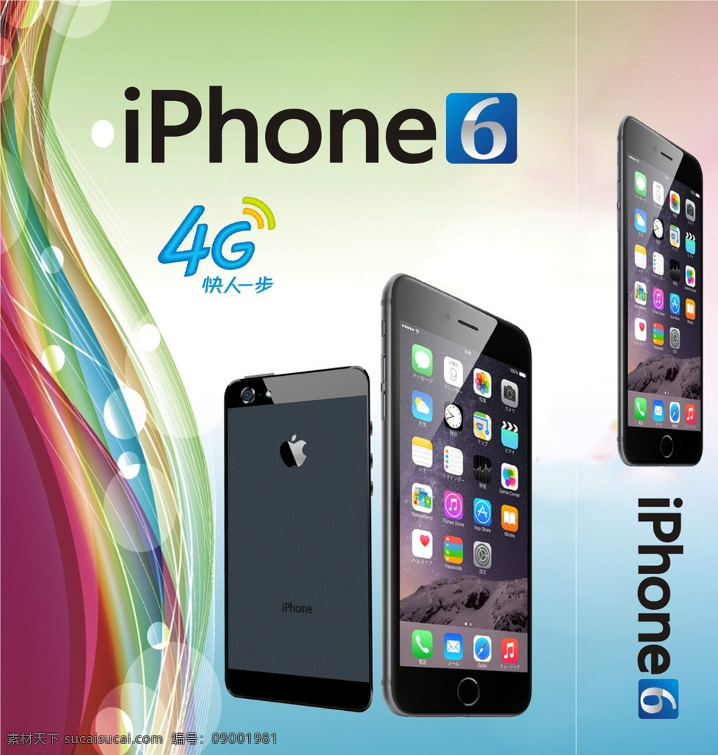 iphone6 海报 黑色苹果6 苹果手机 手机 黑色手机 苹果6海报 彩色背景 彩色条纹 炫彩背景 移动4g 4g 白色