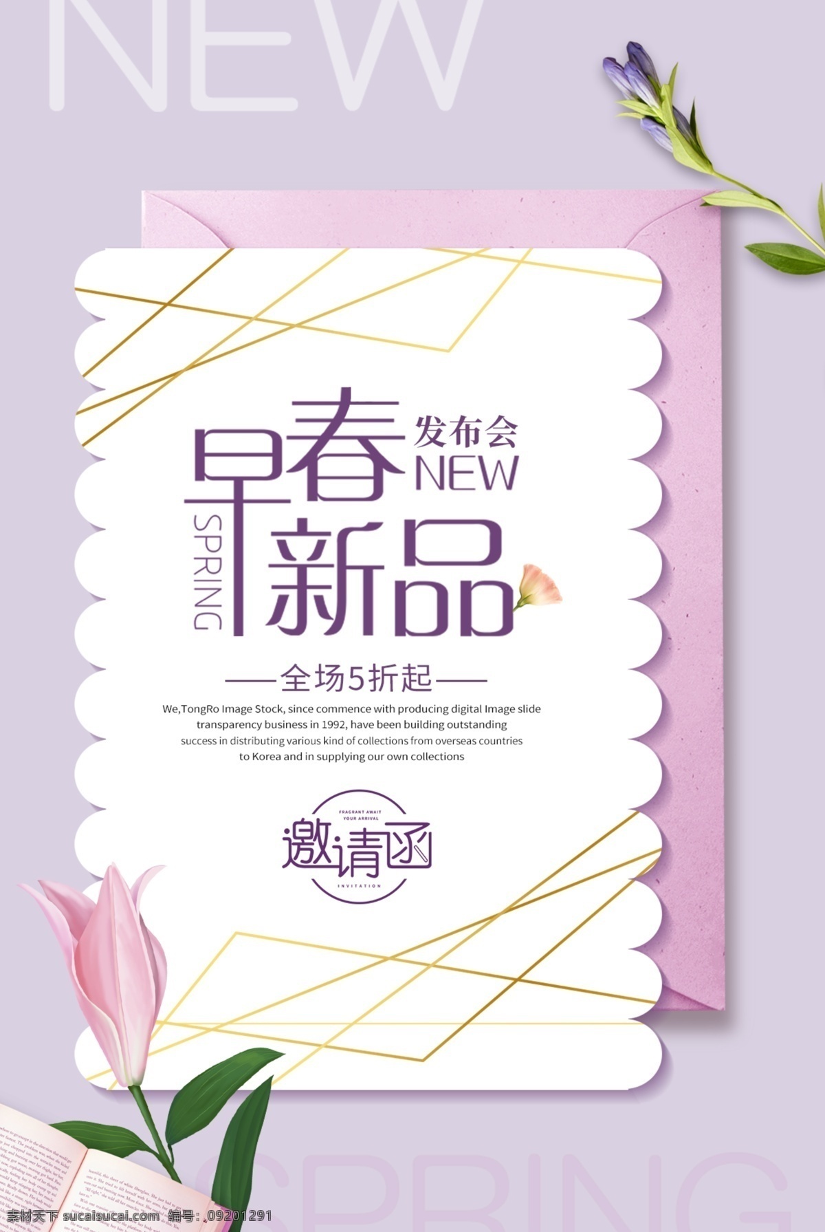 新品发布会 新品 发布会 新品首发 新品上市 新品发布 时尚新品发布 绚丽背景 春季新品发布 夏季新品发布 冬季新品发布 秋季新品发布 发布会背景 秋冬新品发布 2020 新品上市海报 发布会海报 发布会图片 发布会底图 会展 展会 产品发布会 时装发布会 发布会舞台