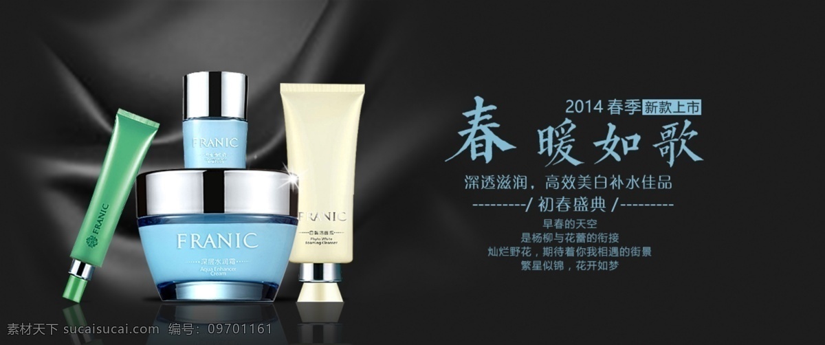 化妆品 高雅尊贵大方 黑色