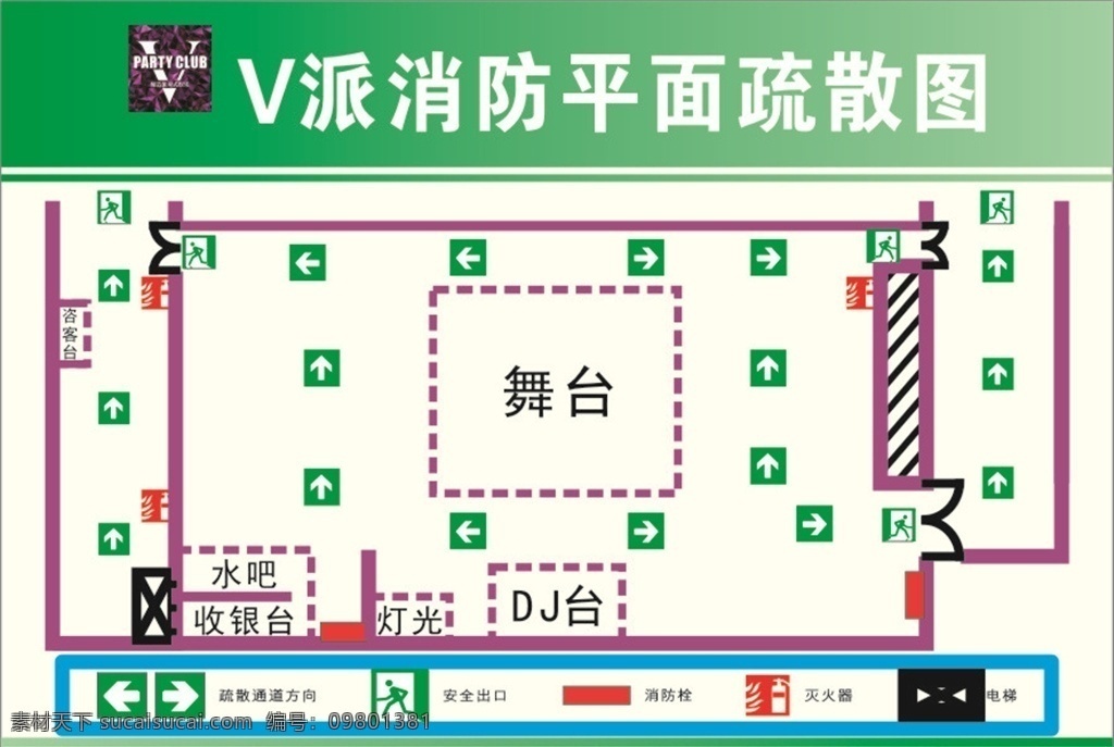 消防 平面 疏散 图 政府机关 单位 公司 企业 消防安全 逃生图 指引图 引导图 平面图 杂 室外 广告海报设计 设计cdr